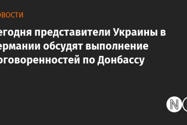 Как восстановить пароль на кракене