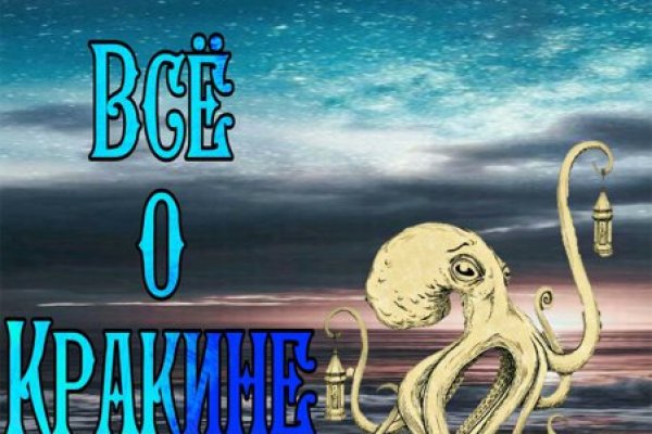 Kraken вход